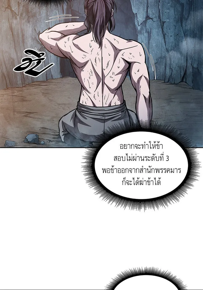 Nano Machine Chapter 46 หน้า 5