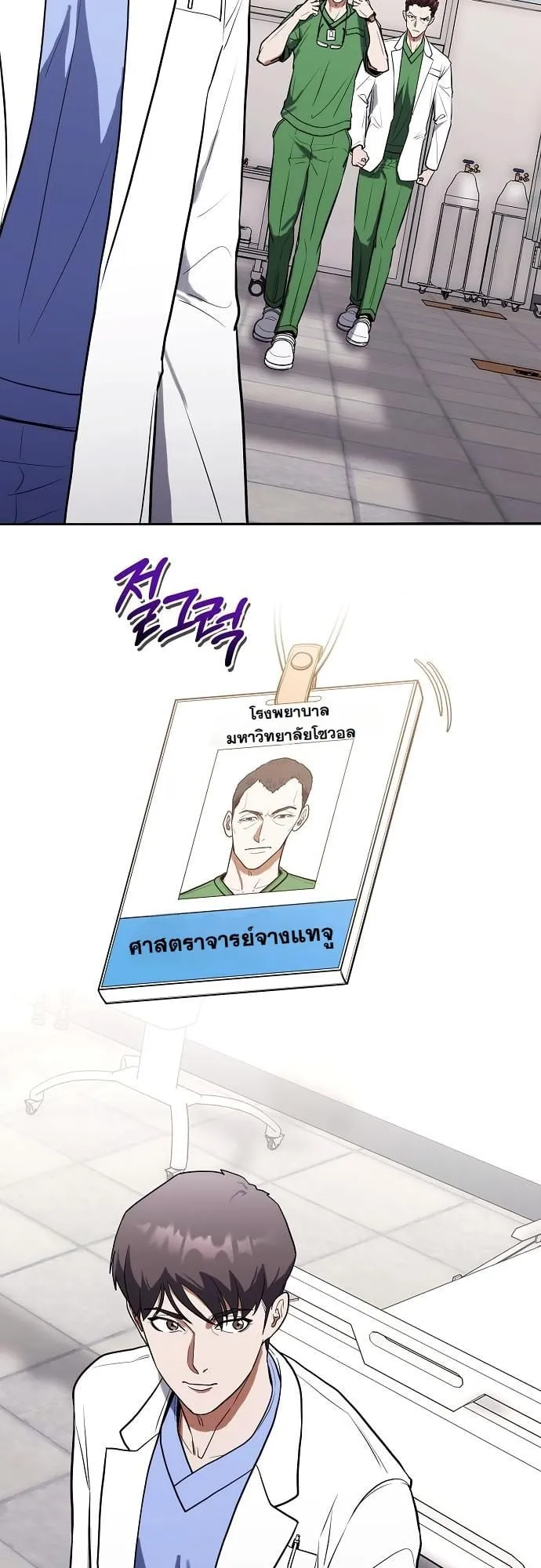 Hua Tuo Becomes a Surgeon ตอนที่ 10 หน้า 38