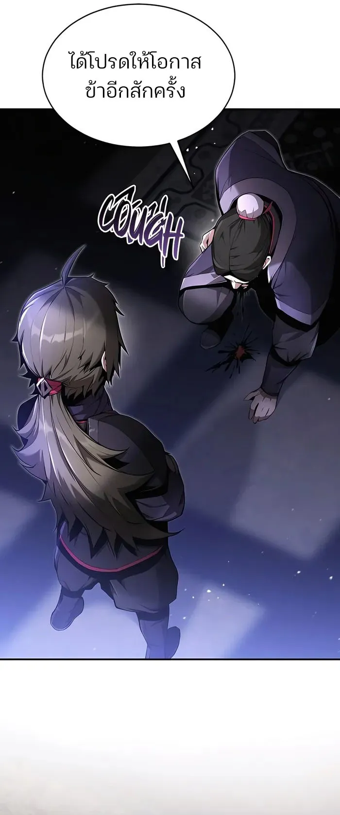 The Anxious Demon Cult Leader ตอนที่ 4 หน้า 59