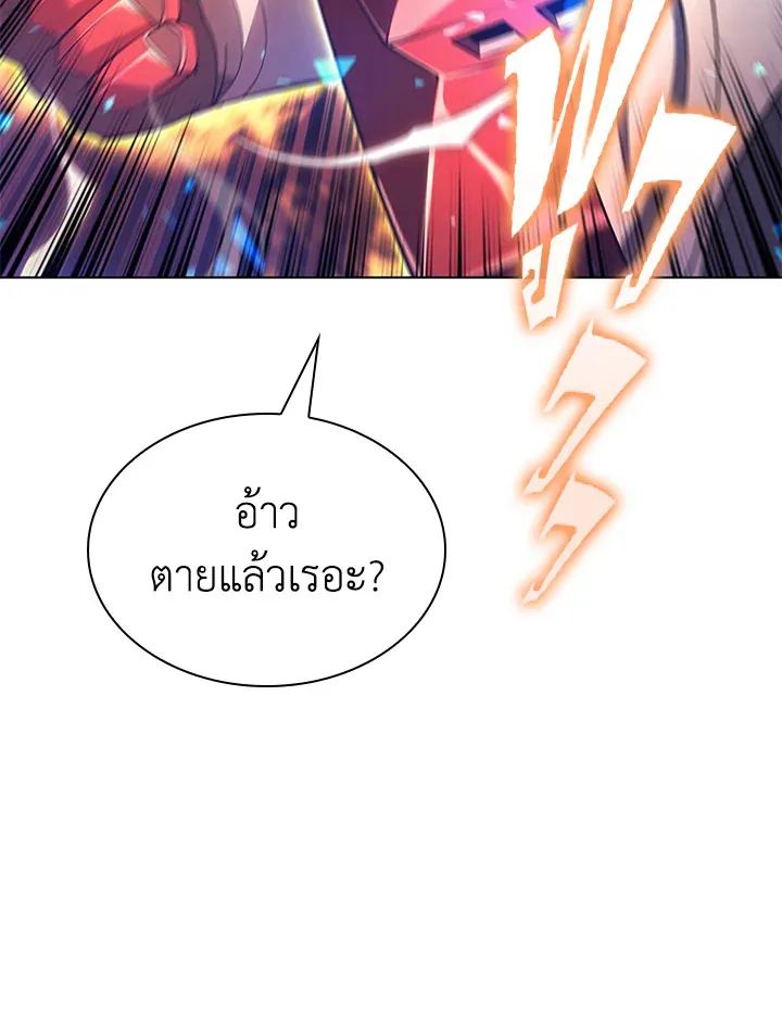 Overgeared ตอนที่ 147 หน้า 78
