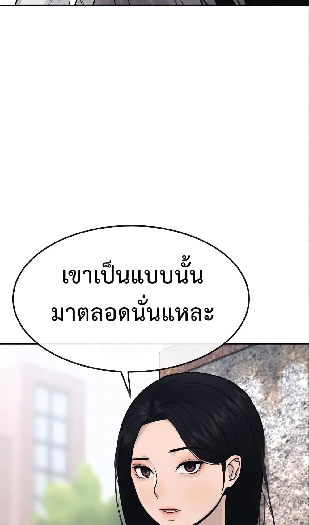 Quest Supremacy ตอนที่ 6 หน้า 42