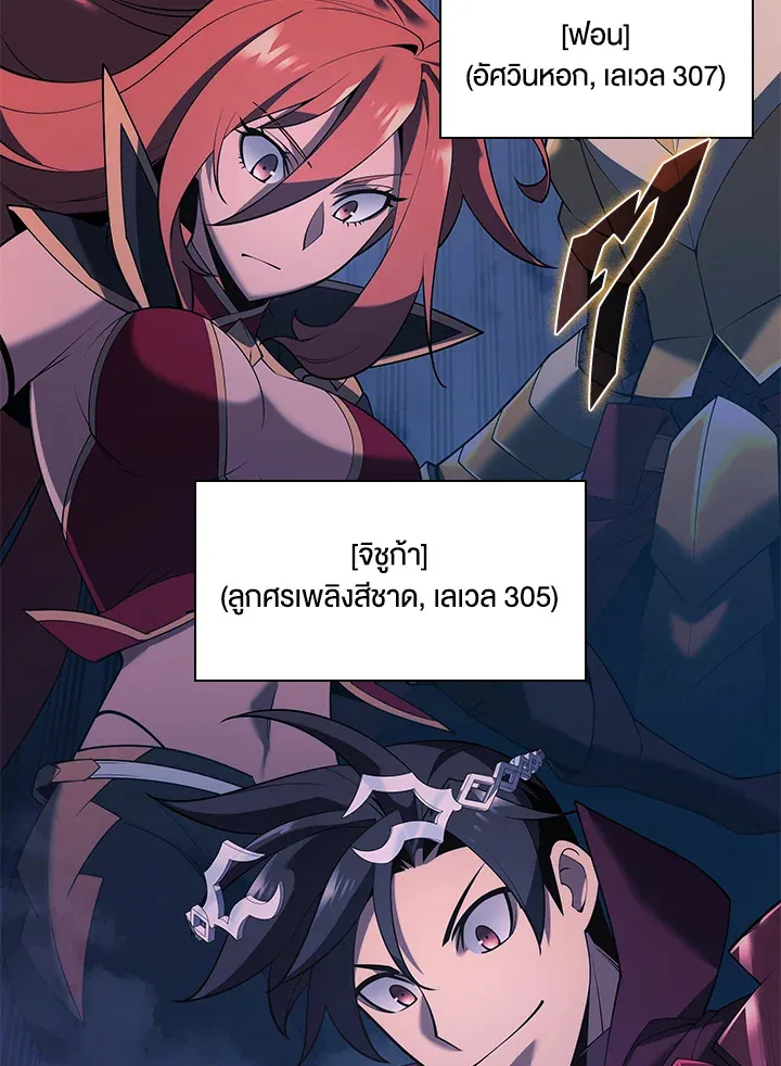 Overgeared ตอนที่ 152 หน้า 97