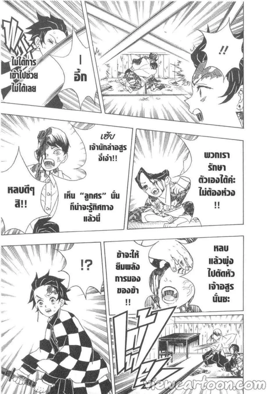 Kimetsu no yaiba ตอนที่ 16 หน้า 19