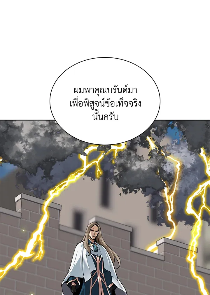 Overgeared ตอนที่ 247 หน้า 130
