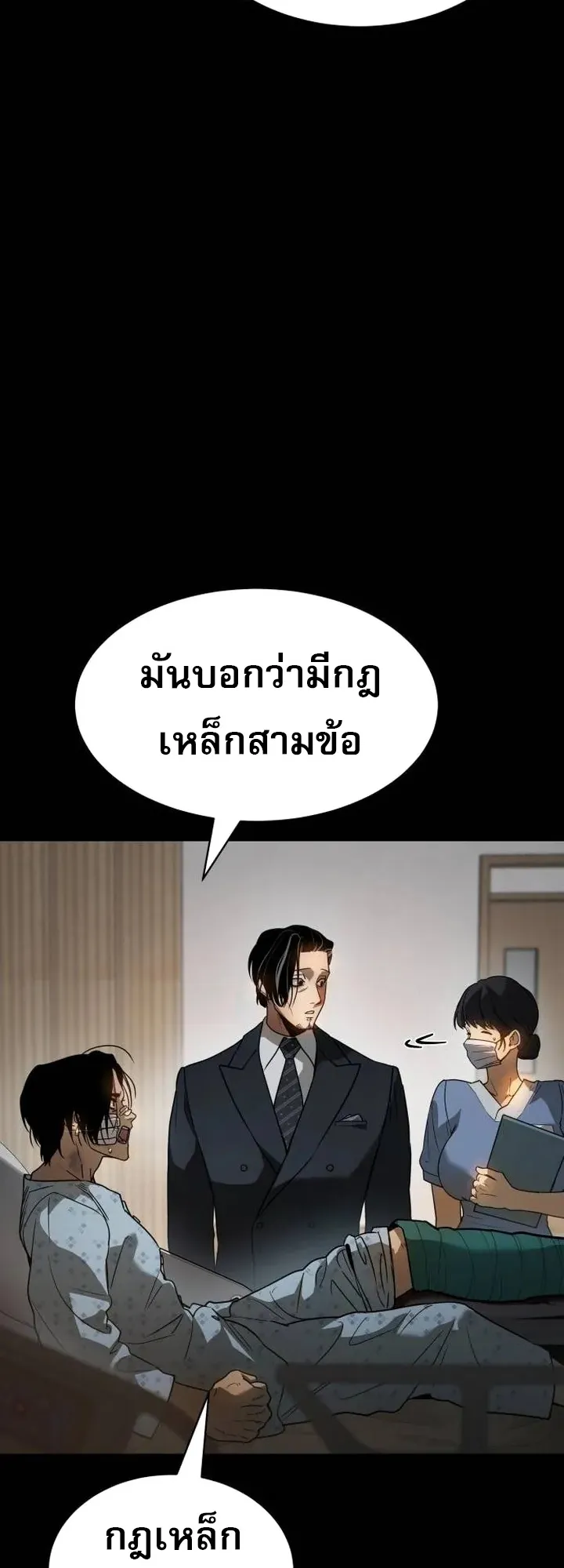 Laws of The Good Child ตอนที่ 2 หน้า 39