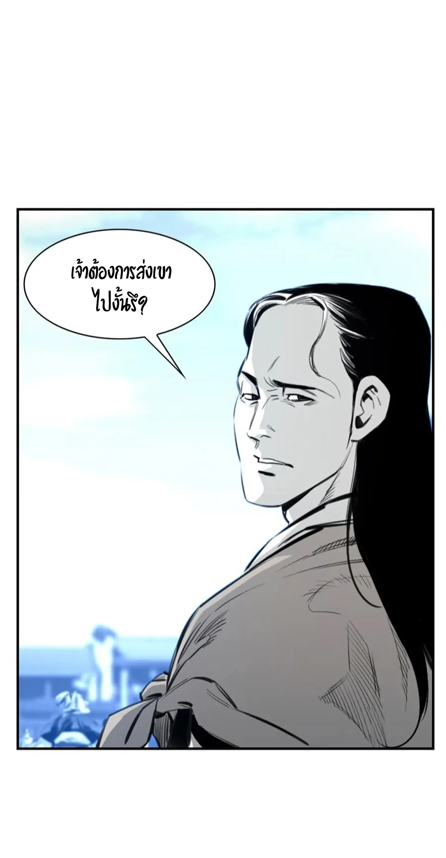 Way To Heaven ตอนที่ 5 หน้า 20