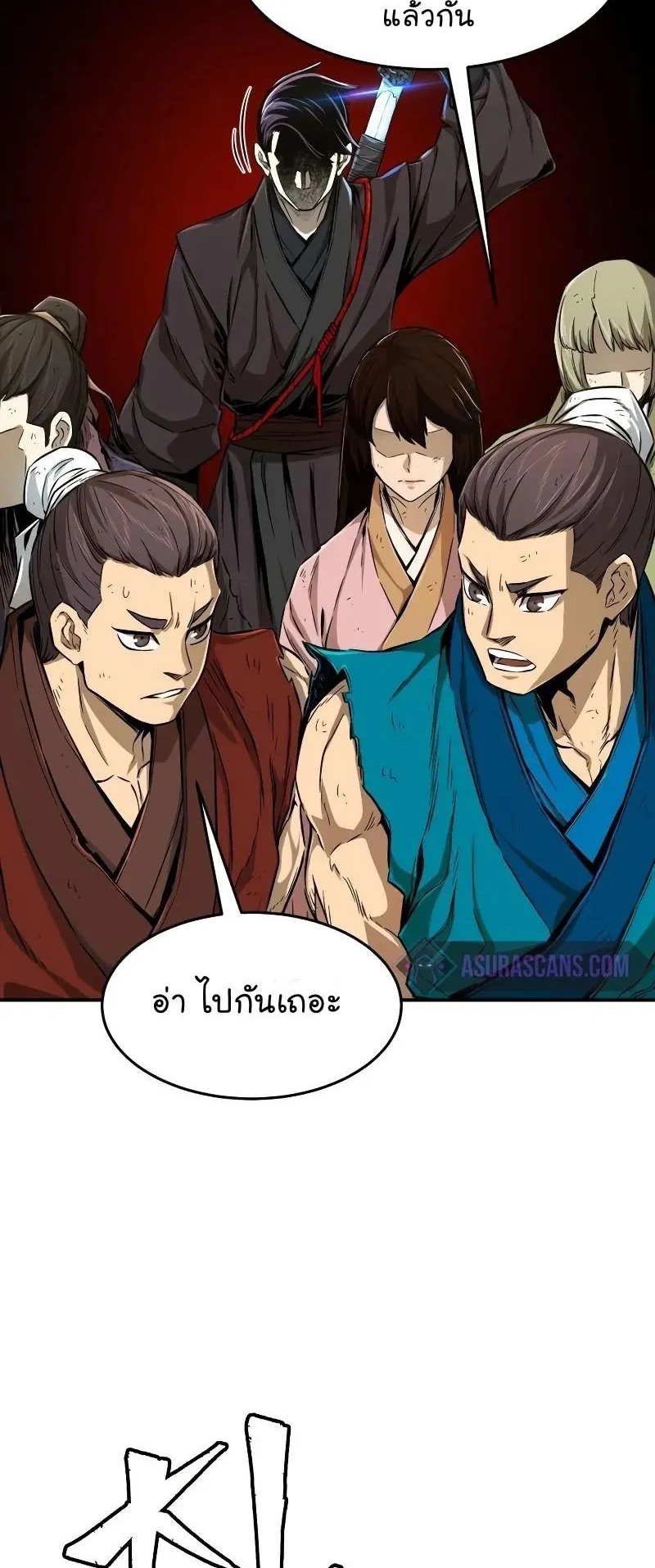 Absolute Sword Sense ตอนที่ 5 หน้า 25