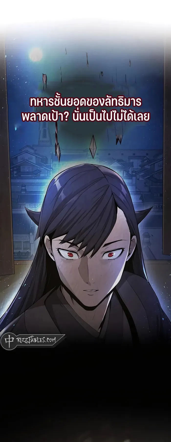 The Anxious Demon Cult Leader ตอนที่ 6 หน้า 70