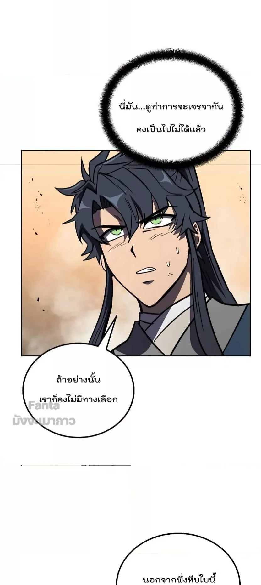 Millennium Spinning ตอนที่ 53 หน้า 35