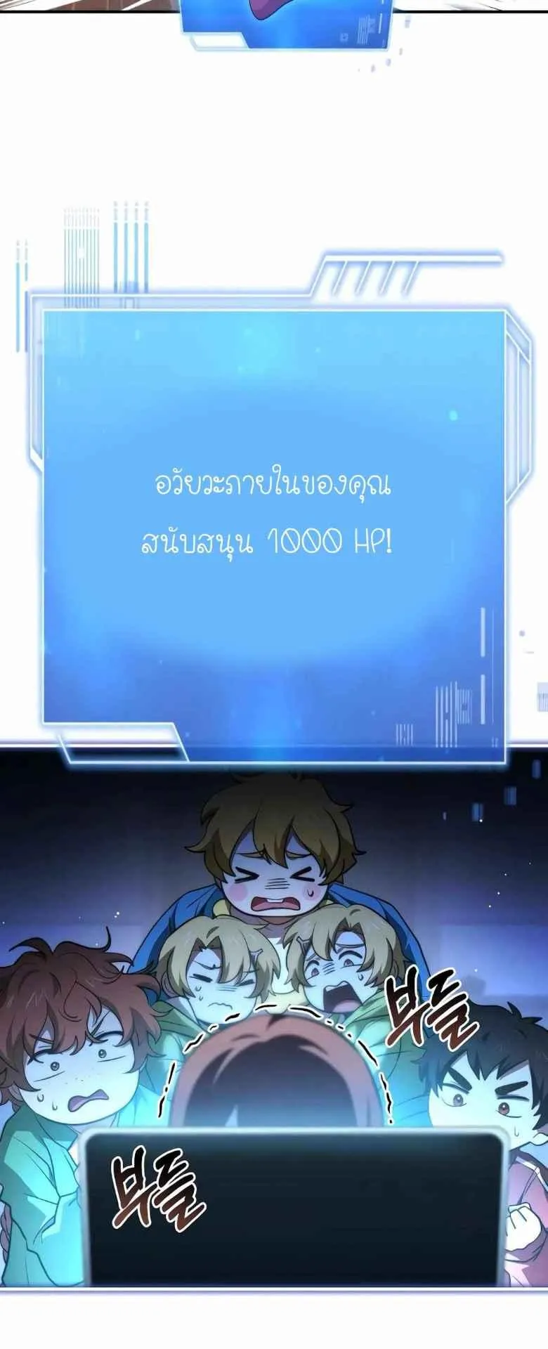 The Crown Prince That Sells Medicine ตอนที่ 72 หน้า 59