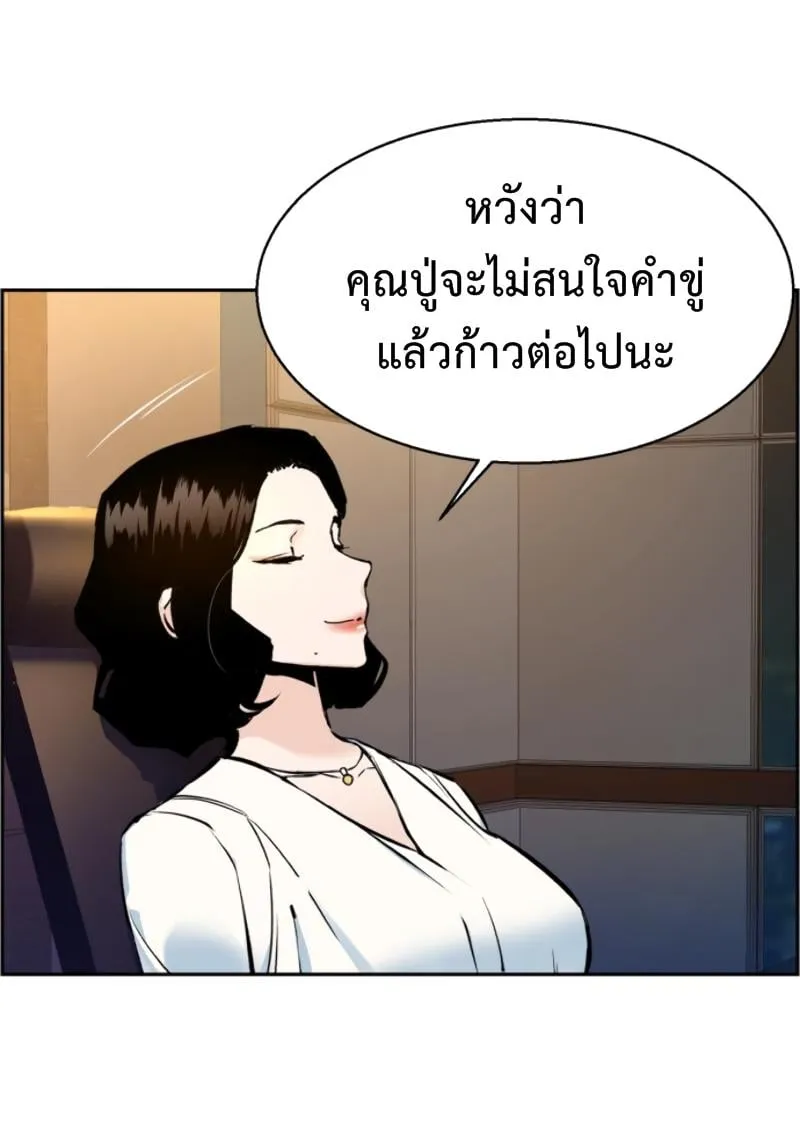 Mercenary Enrollment ตอนที่ 15 หน้า 7