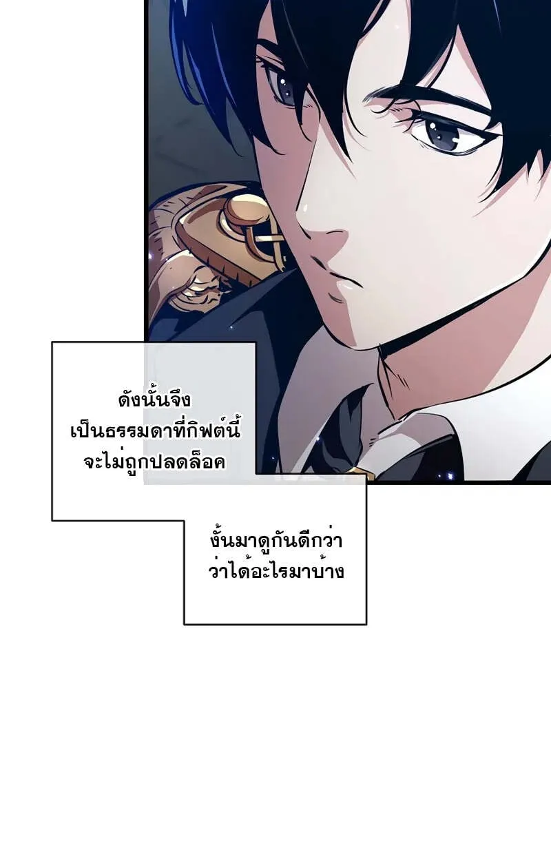 Fated to Be Loved by Villains ตอนที่ 2 หน้า 93