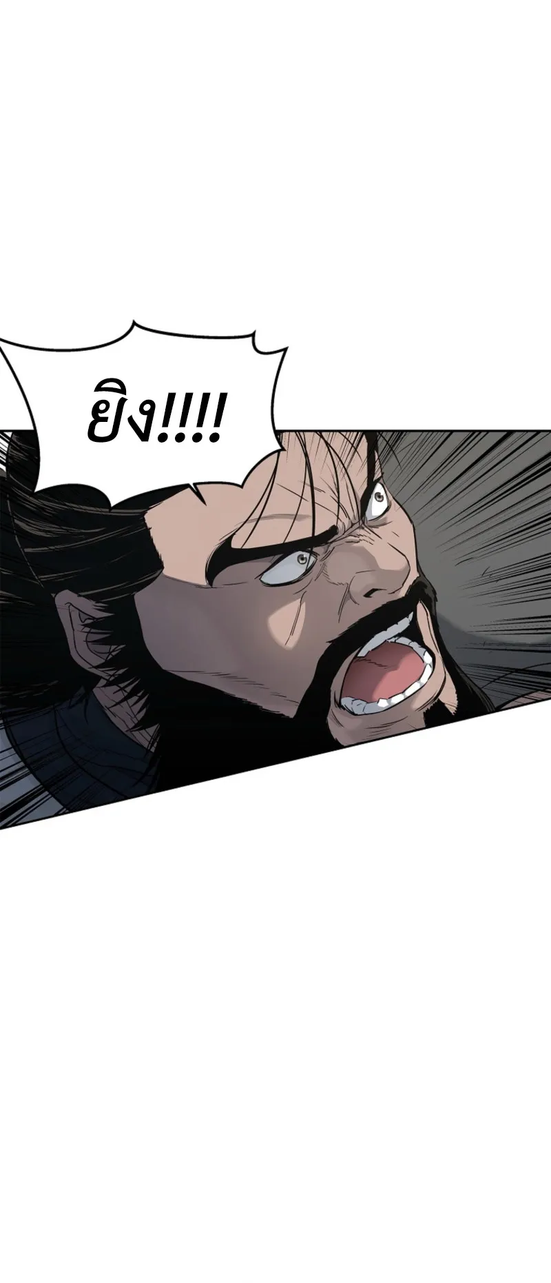 The Iron Emperor ตอนที่ 4 หน้า 53