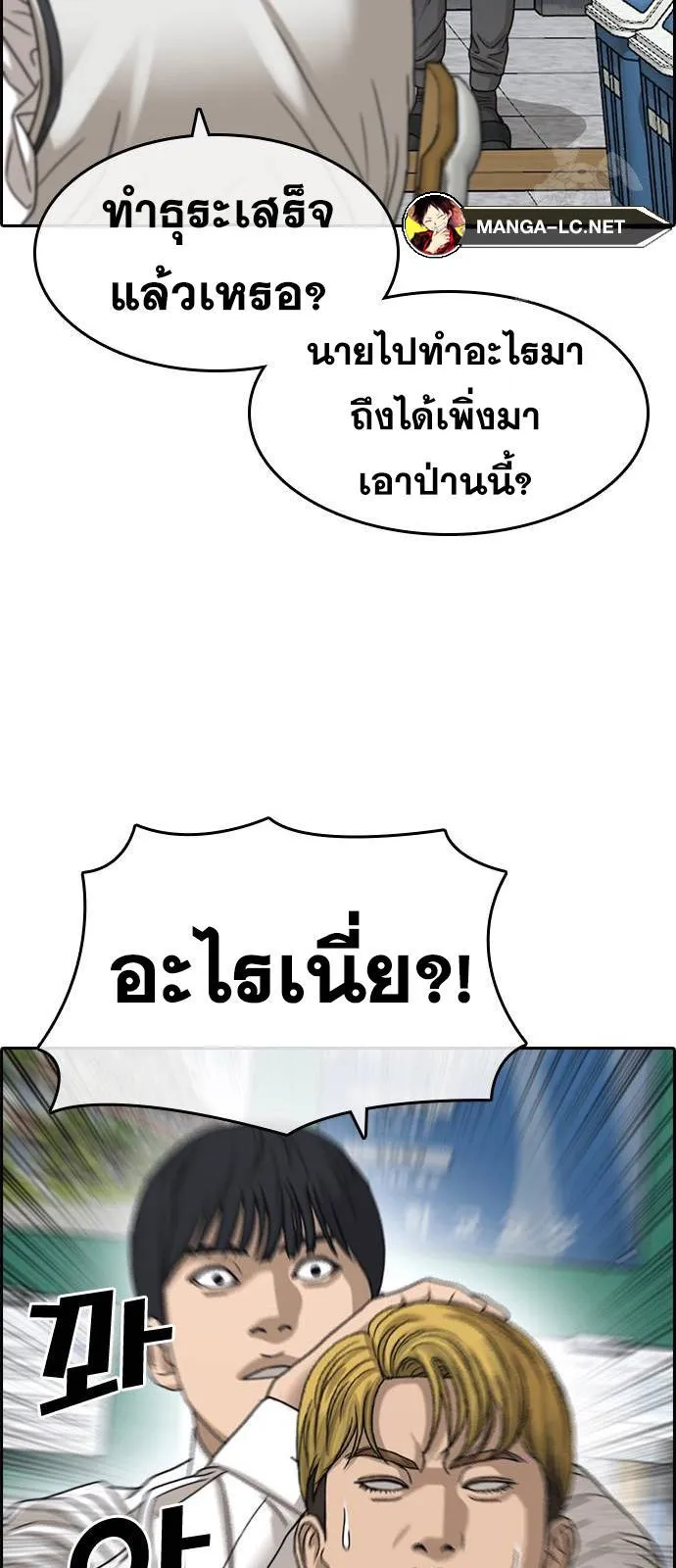 Loser Life 2 ตอนที่ 30 หน้า 40