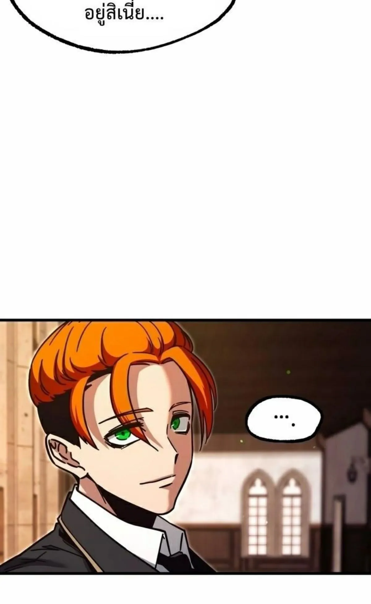 I Took Over The Academy With a Single Sashimi Knife ตอนที่ 27 หน้า 92