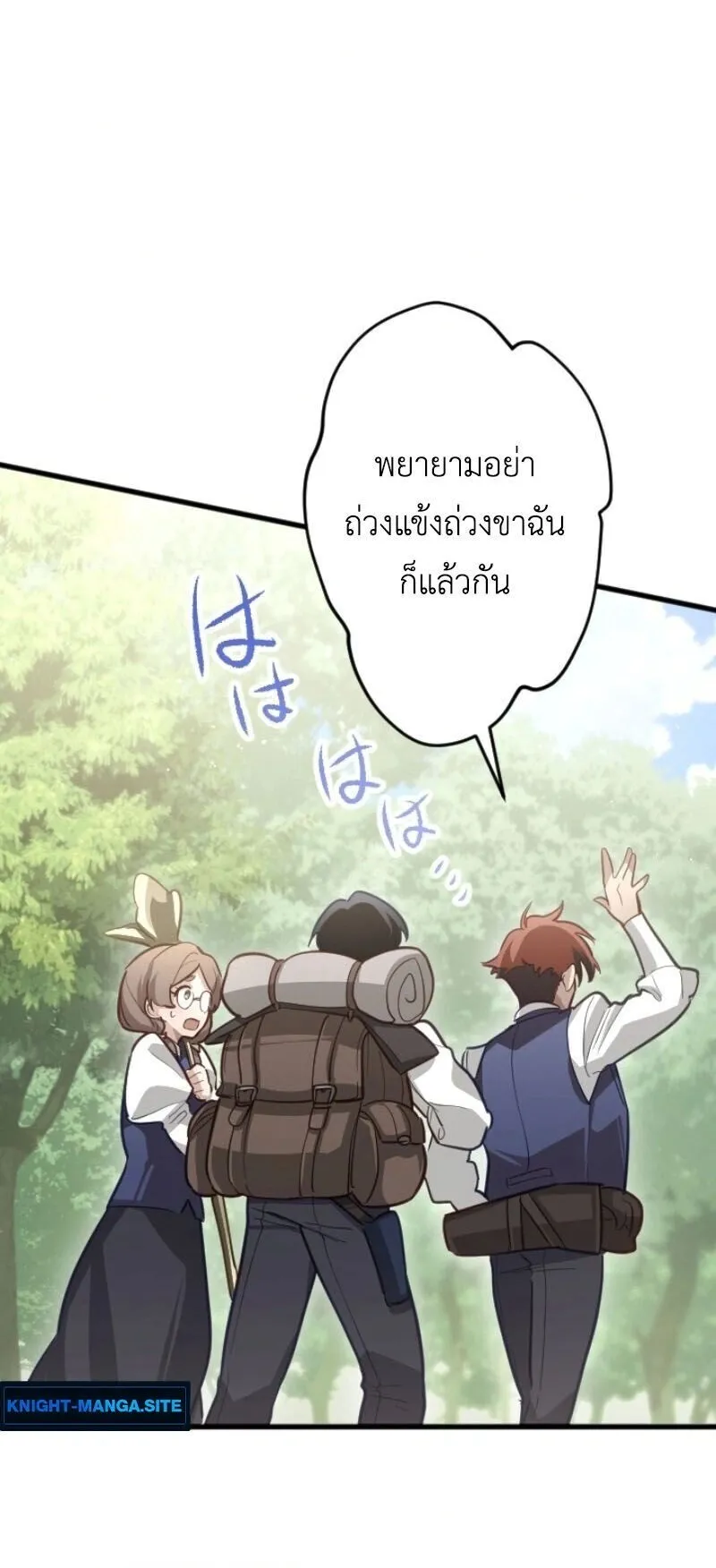 The Magic Theory of the Regressed Sword Saint ตอนที่ 12 หน้า 45