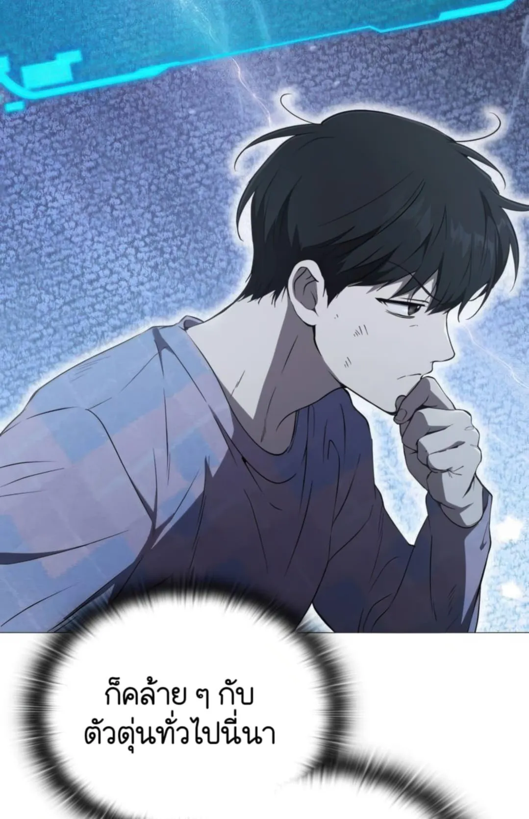 Shinsu Kindergarten ตอนที่ 10 หน้า 107
