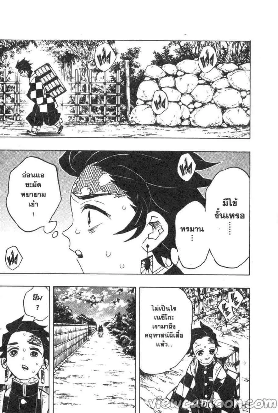 Kimetsu no yaiba ตอนที่ 69 หน้า 17