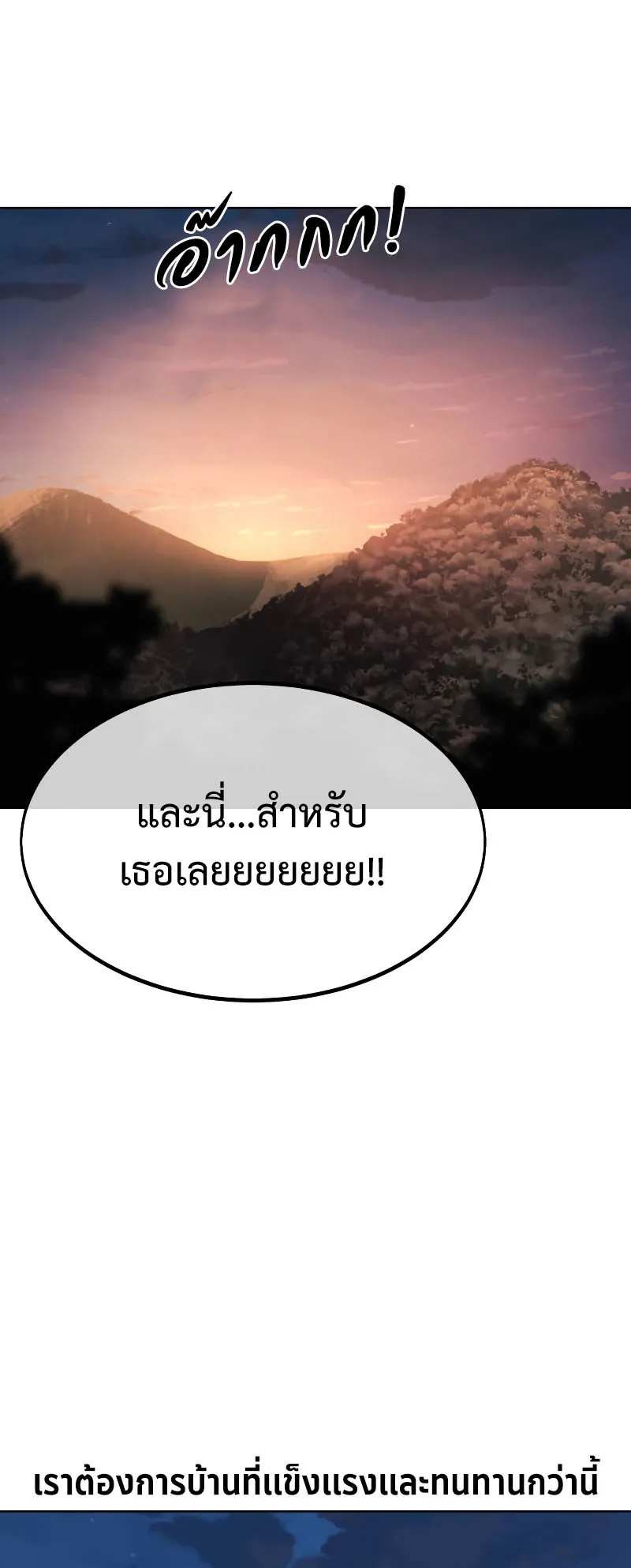 The Extra’s Academy Survival Guide ตอนที่ 8 หน้า 15