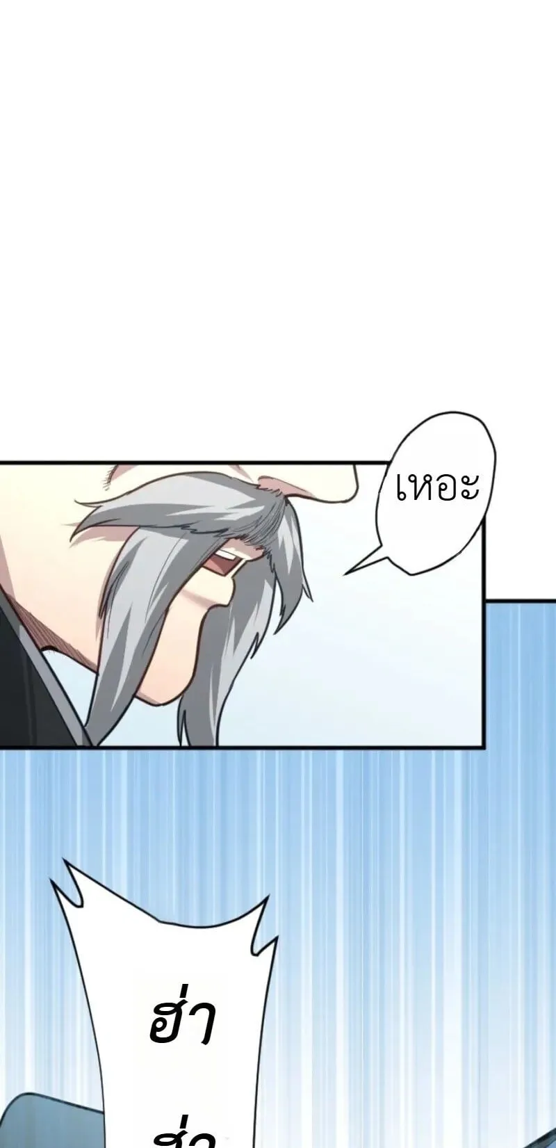 The Magic Theory of the Regressed Sword Saint ตอนที่ 16 หน้า 9