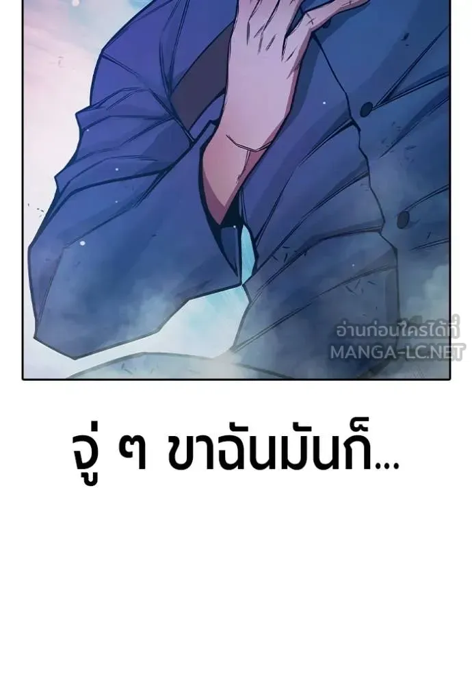 Juvenile Prison ตอนที่ 75 หน้า 201