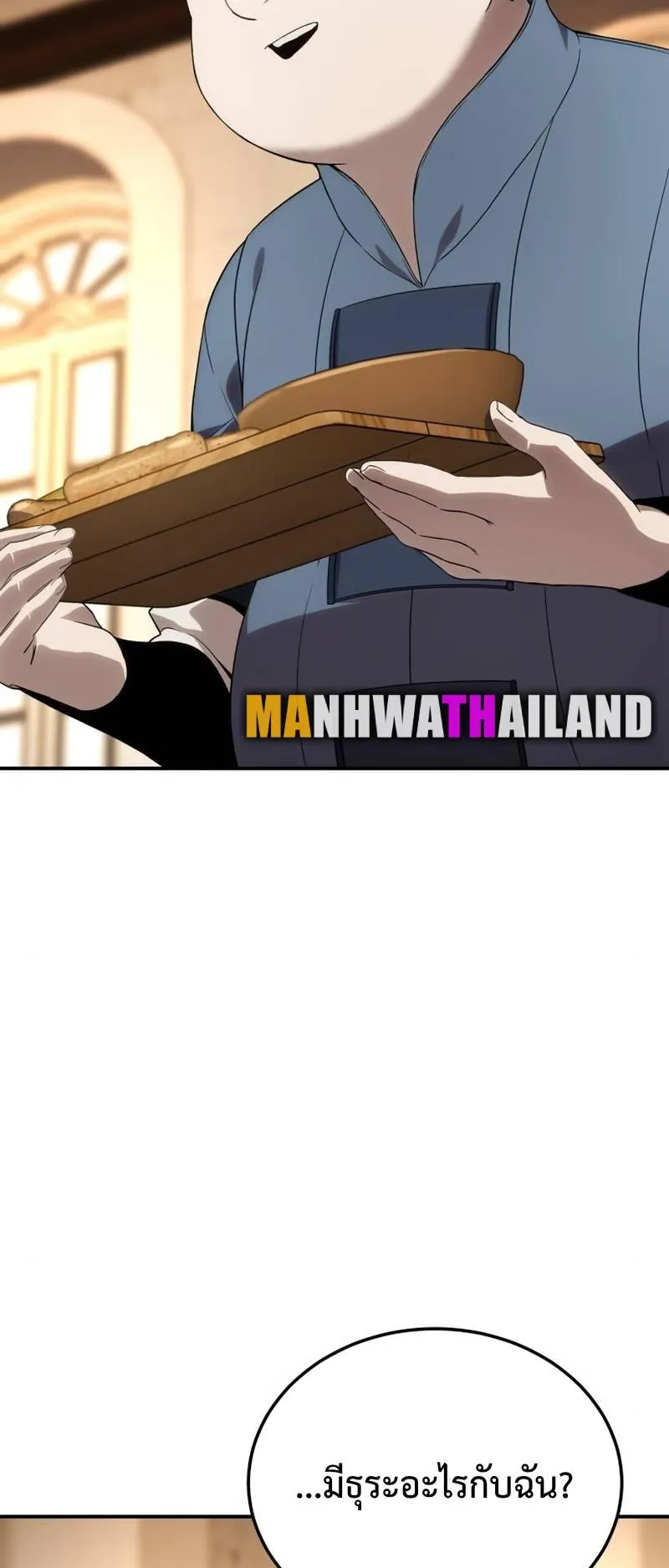 Star-Embracing Swordmaster ตอนที่ 15 หน้า 78