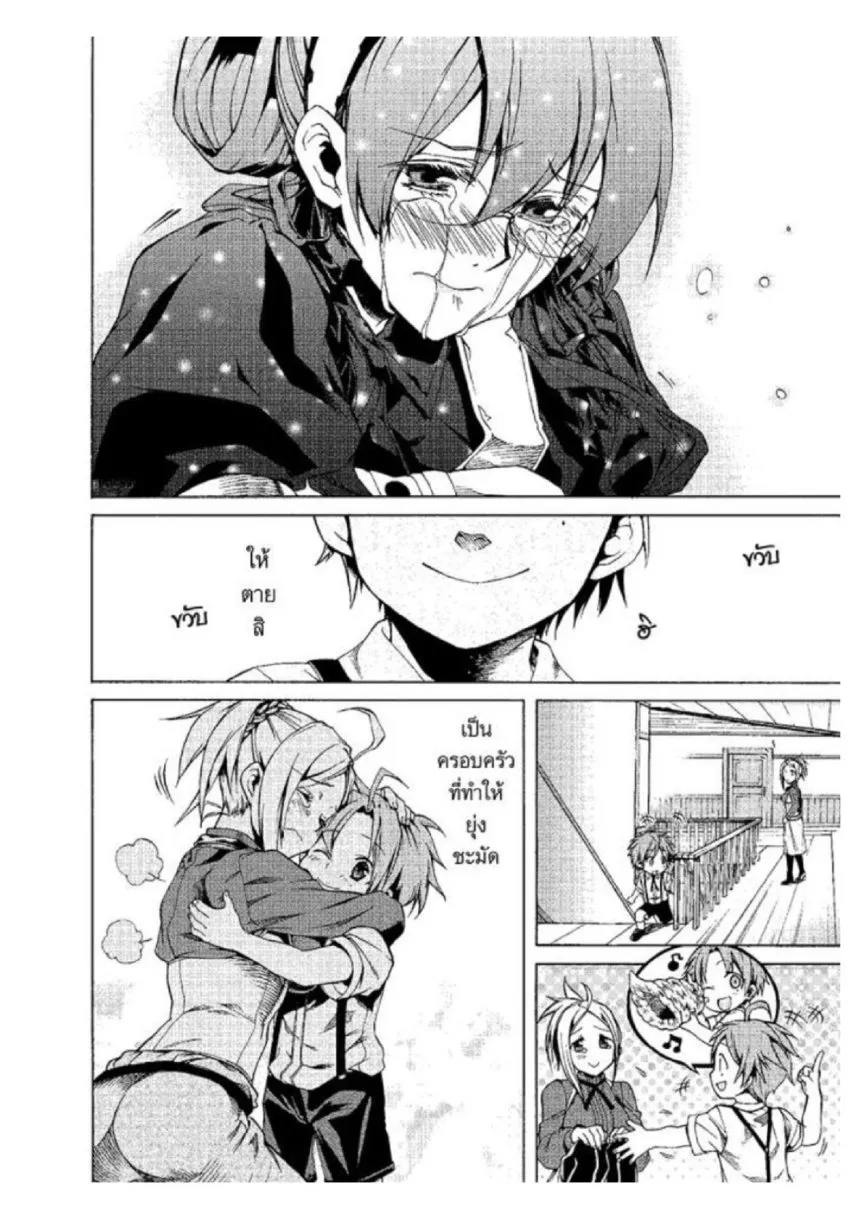 Mushoku Tensei ตอนที่ 5 หน้า 19