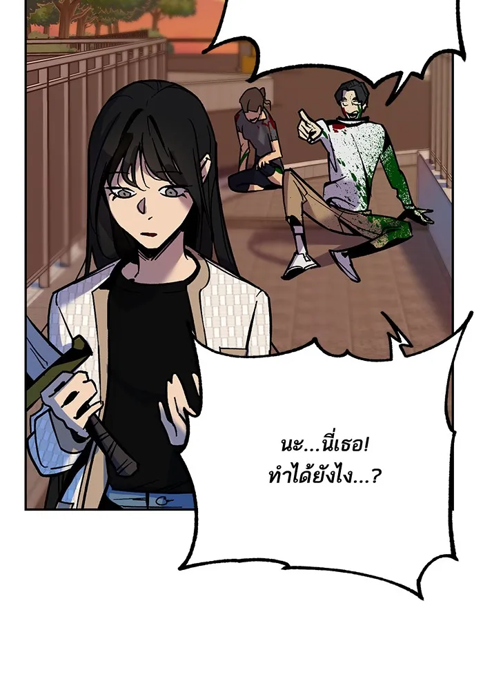 Return to Player ตอนที่ 5 หน้า 39