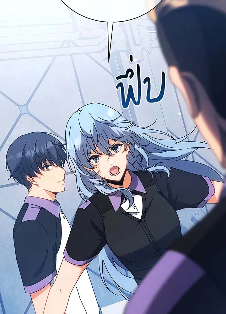 Necromancer Academy’s Genius Summoner Chapter 54 หน้า 26