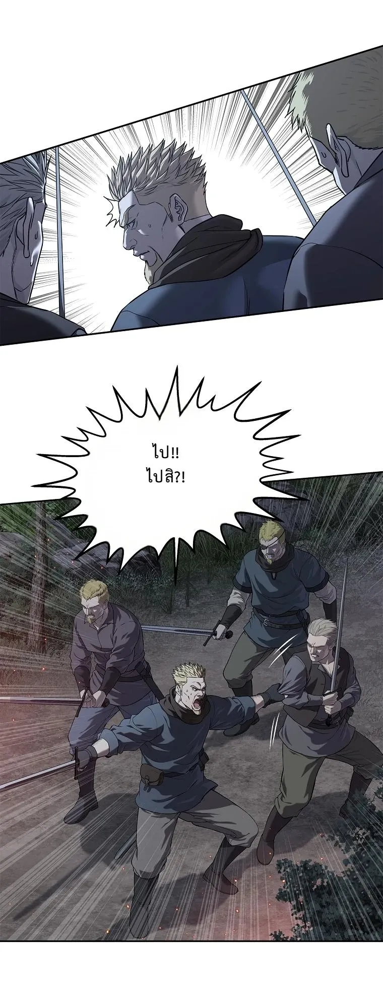 The Iron Emperor ตอนที่ 12 หน้า 35