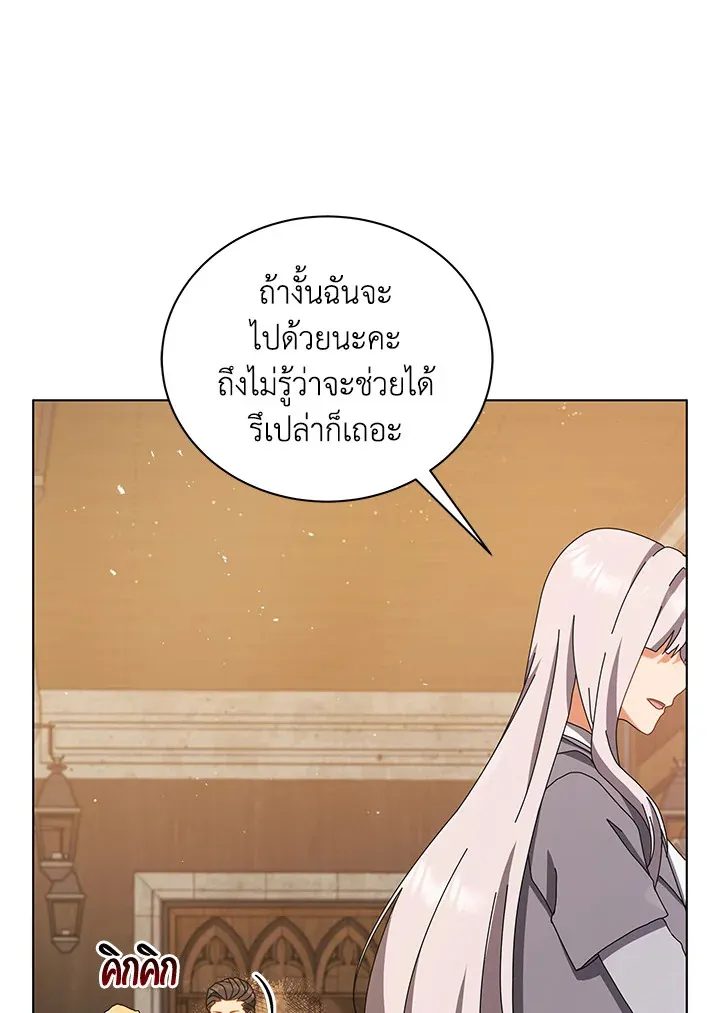 Necromancer Academy’s Genius Summoner Chapter 13 หน้า 77