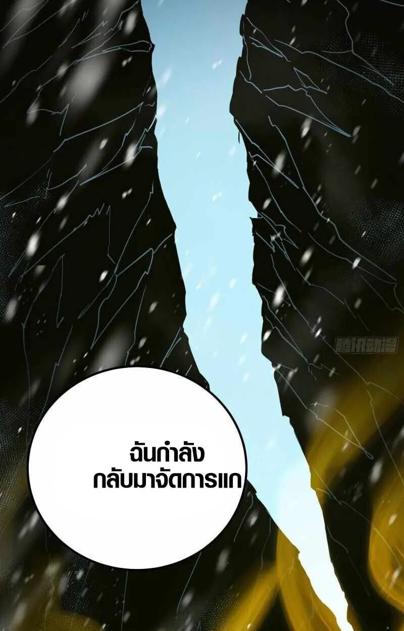 Full-Time Awakening ตอนที่ 10 หน้า 89