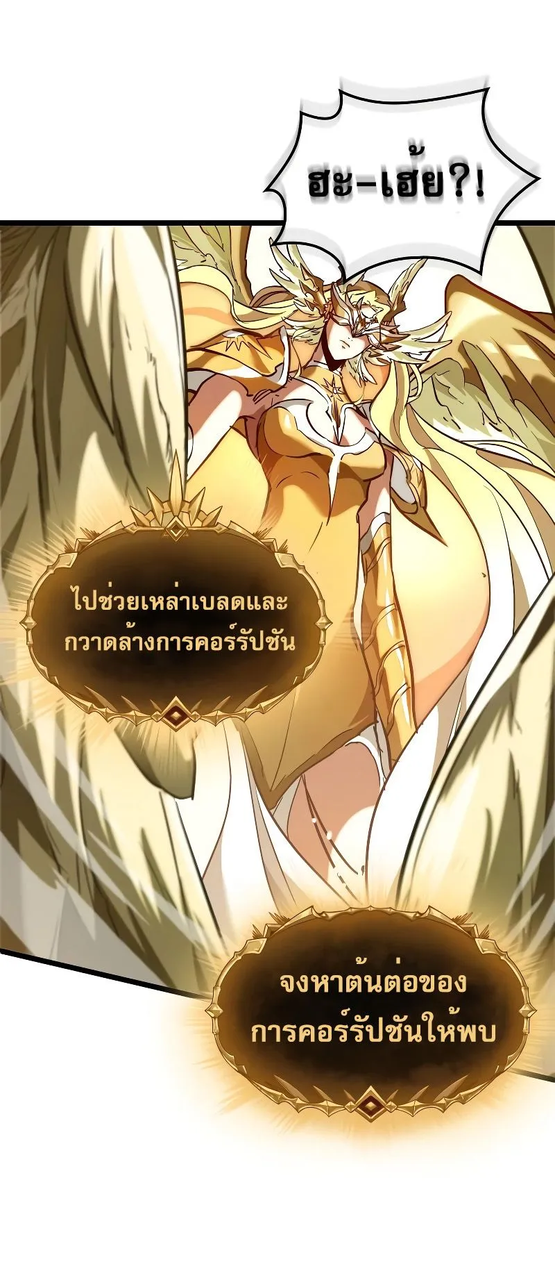 Light of Arad: Forerunner ตอนที่ 3 หน้า 54