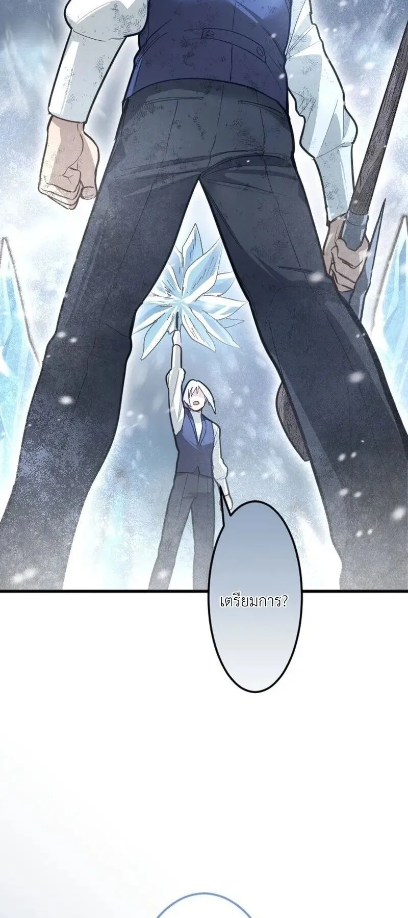 The Magic Theory of the Regressed Sword Saint ตอนที่ 20 หน้า 39