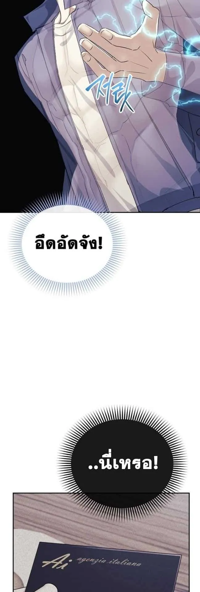Reset Life of a Hardcore Gamer ตอนที่ 3 หน้า 44