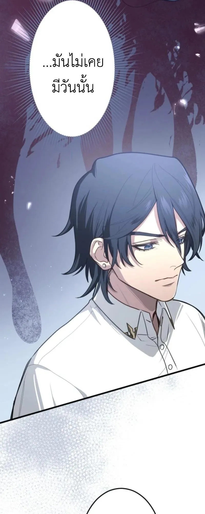 The Magic Theory of the Regressed Sword Saint ตอนที่ 6 หน้า 56