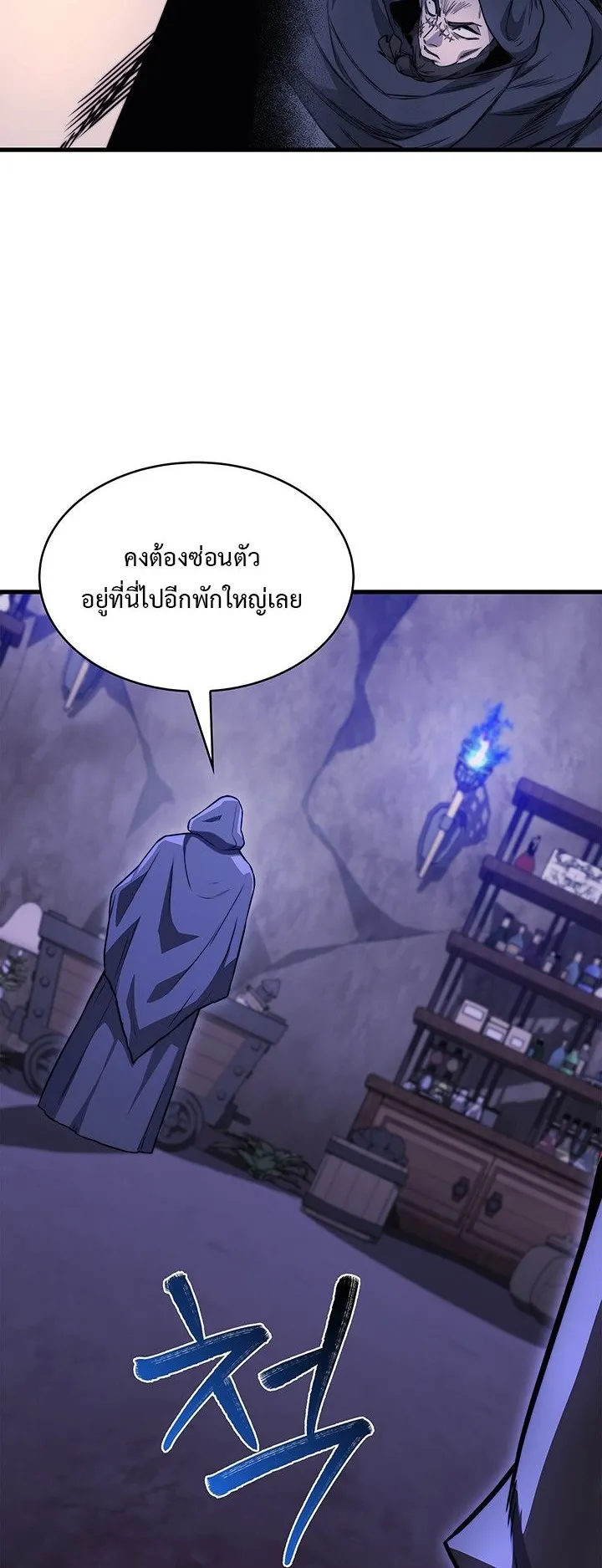 Return of the Apocalypse-Class Death Knight ตอนที่ 9 หน้า 41