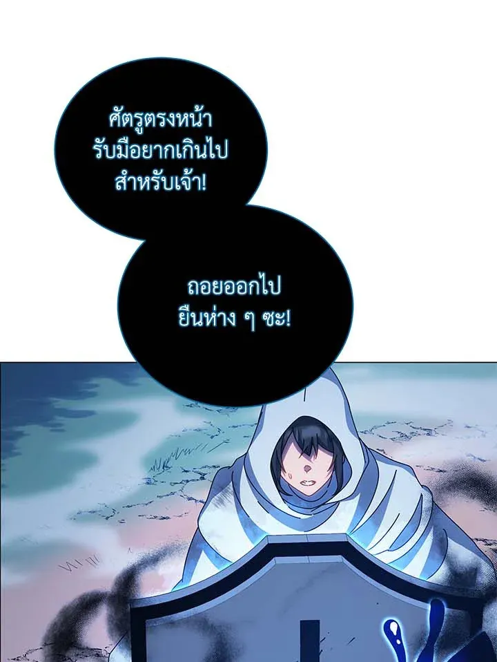 Necromancer Academy’s Genius Summoner Chapter 31 หน้า 94