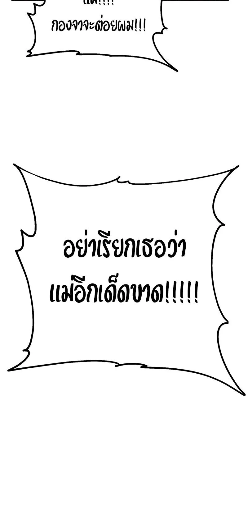 SSS-Class Suicide Hunter ตอนที่ 126 หน้า 7