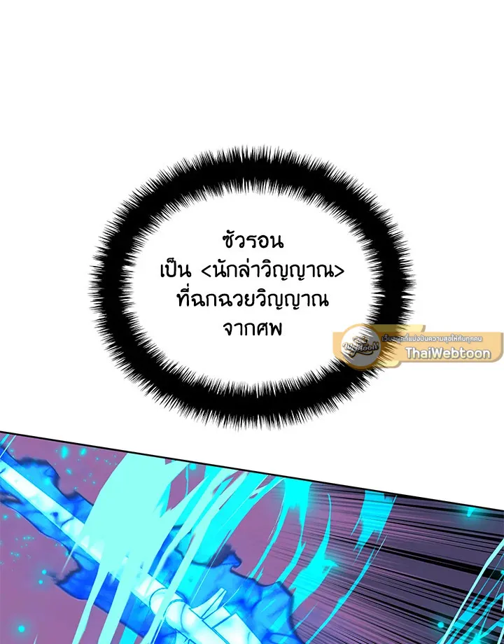 Overgeared ตอนที่ 267 หน้า 115