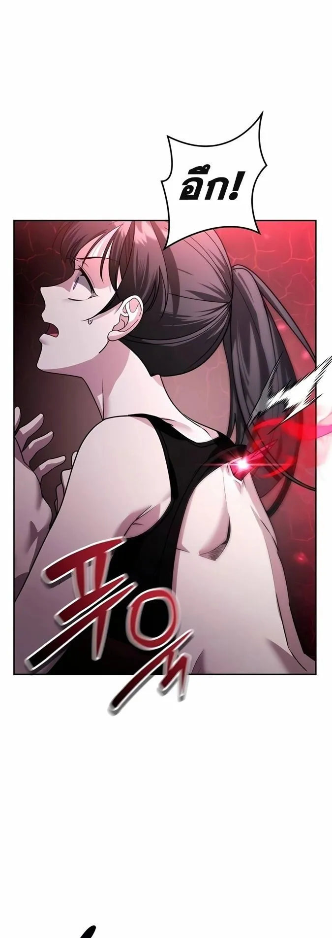 Sovereign of the Infinite Clones ตอนที่ 22 หน้า 44