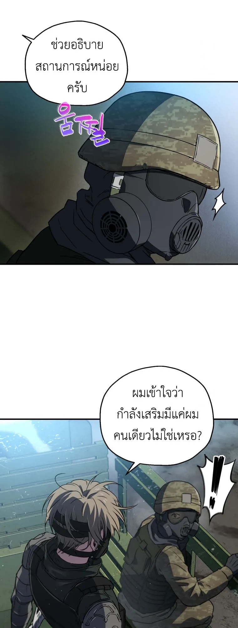 Solo Resurrection ตอนที่ 8 หน้า 41