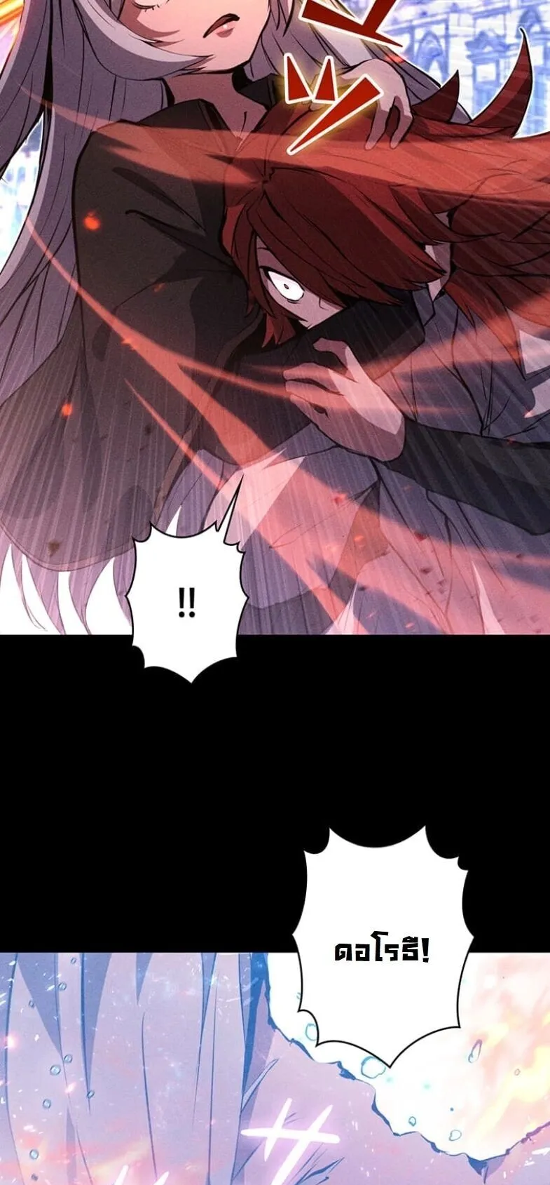 I Became a Cheat-Level Skill Thief ตอนที่ 33 หน้า 44