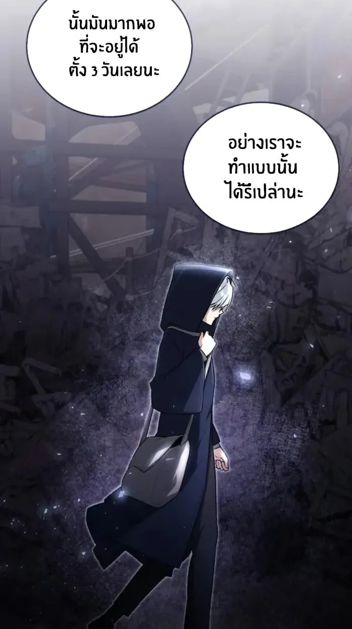 The Genius Prismatic Mage ตอนที่ 1 หน้า 31