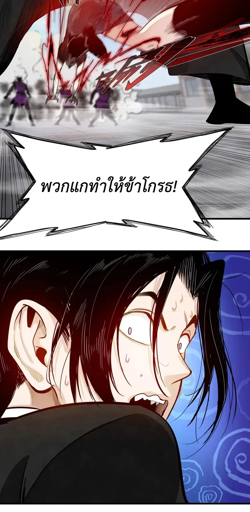 Reborn as a Doomed Demon Lord? But I’m a Full-Strategy Streamer! ตอนที่ 3 หน้า 48