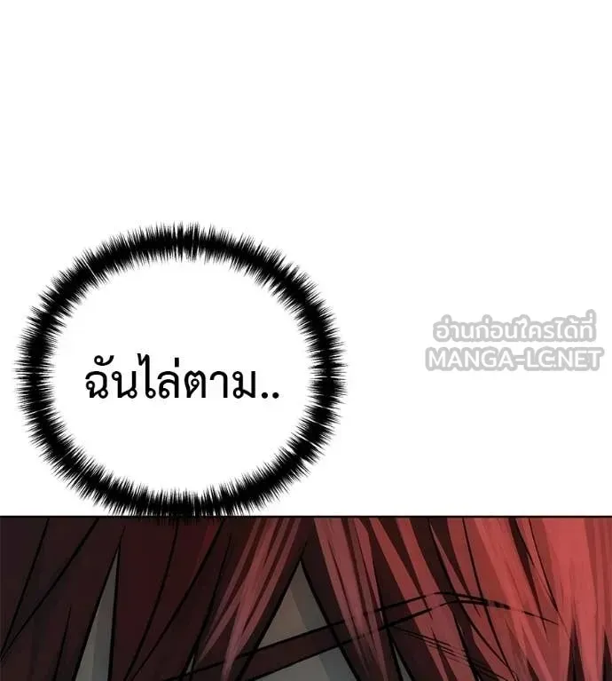 Red Shirt ตอนที่ 33 หน้า 167