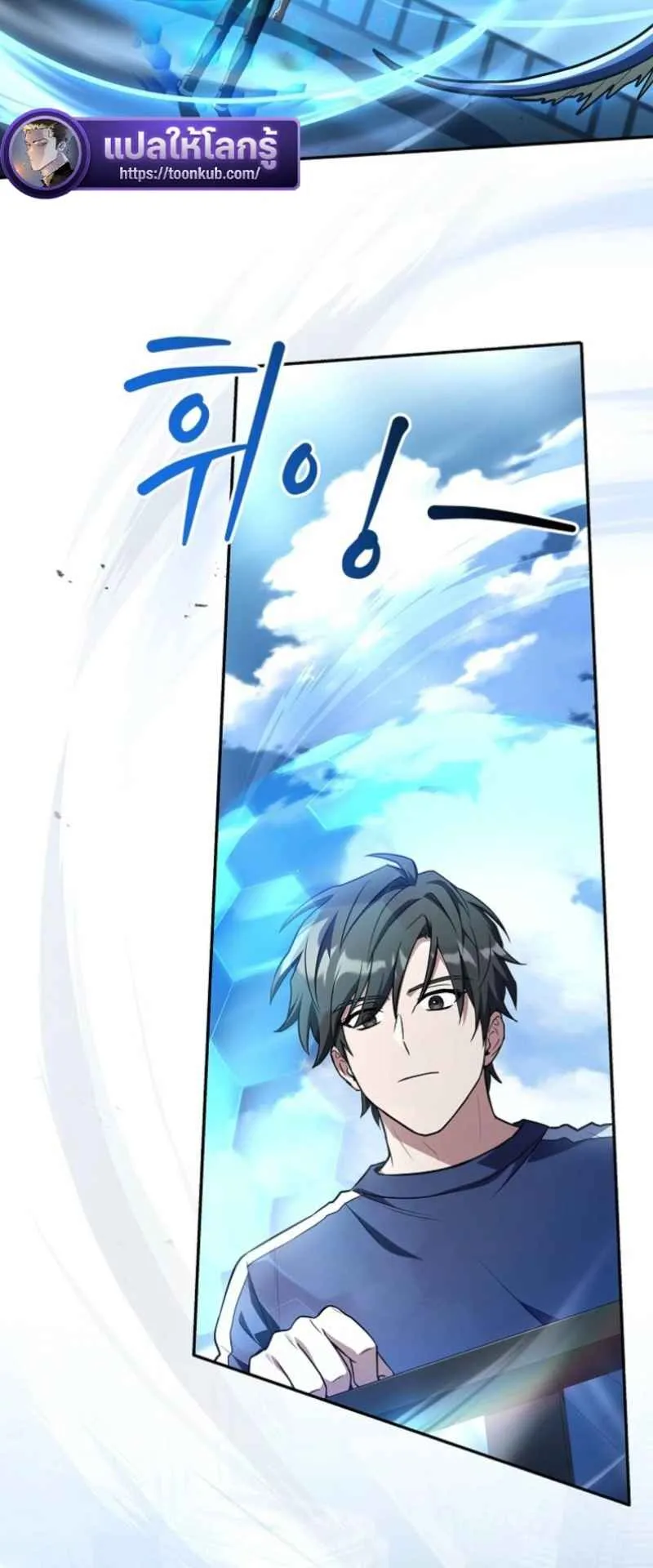 Only I Have an EX-Grade Summon ตอนที่ 20 หน้า 24