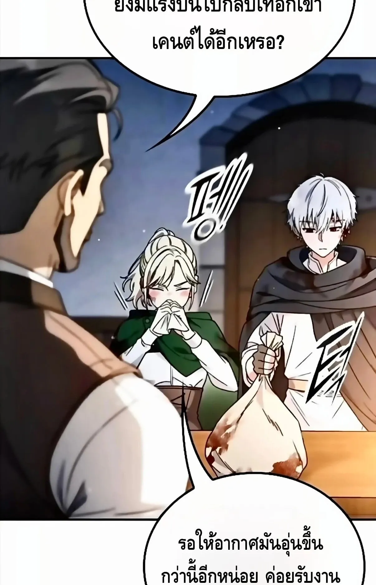 Noble Lady Reformation Guide ตอนที่ 13 หน้า 64