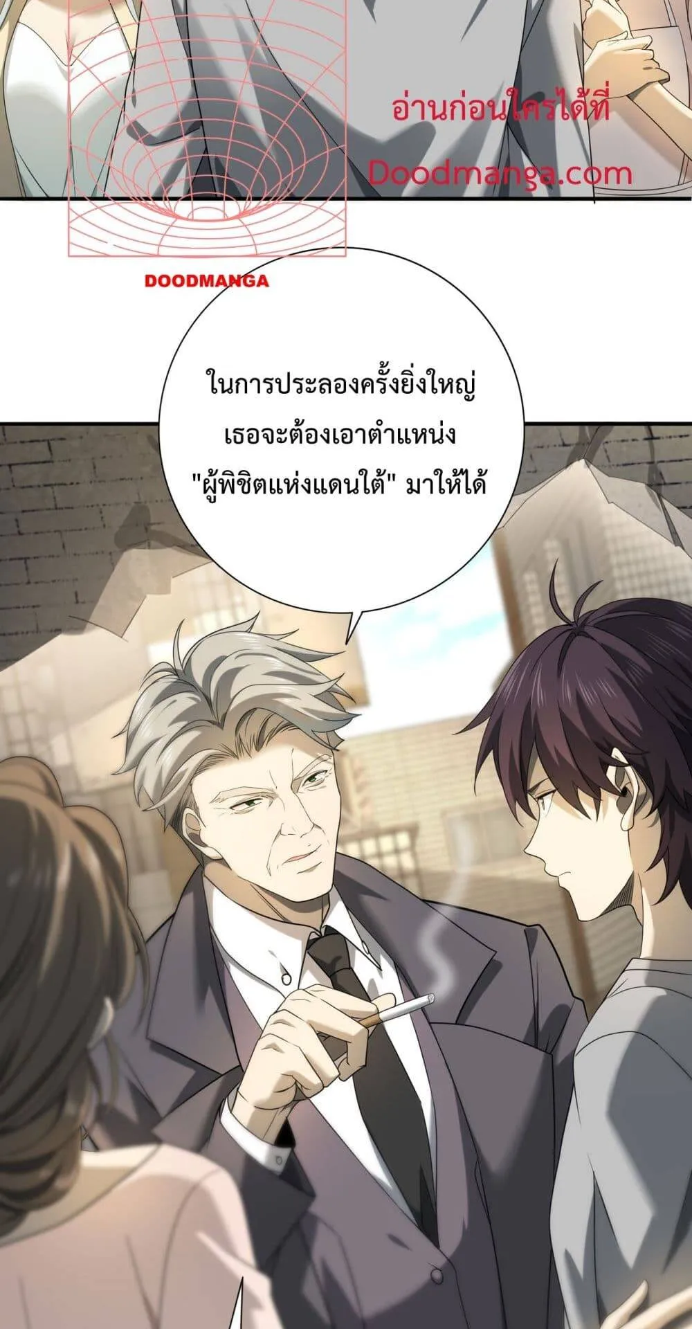 I am Drako Majstor ตอนที่ 12 หน้า 37