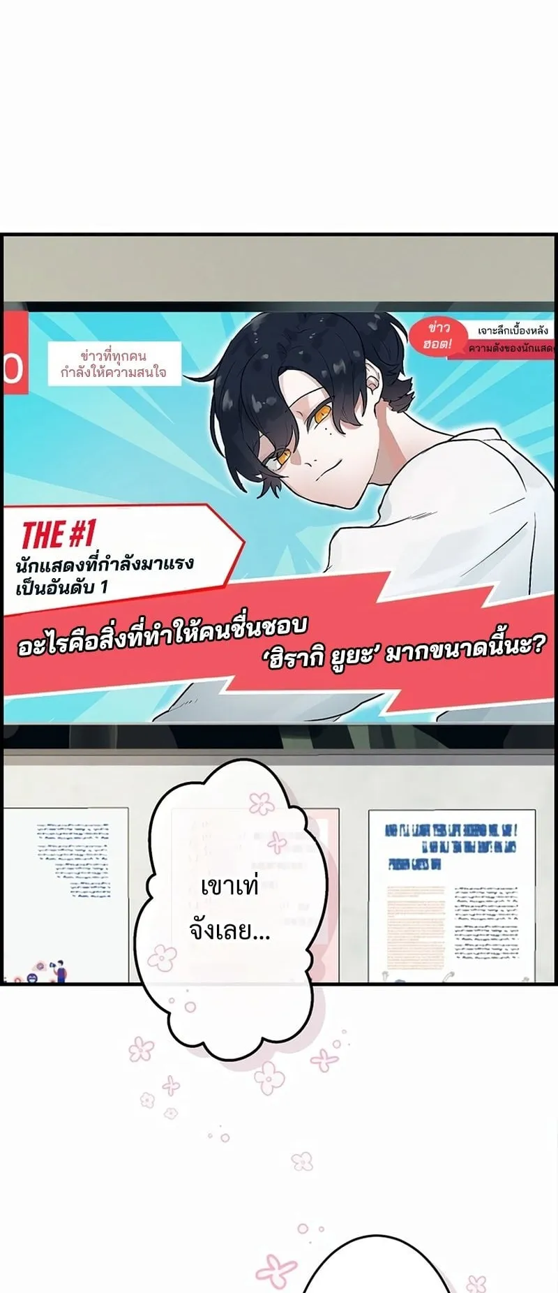 Cast as the Murderer ตอนที่ 1 หน้า 11